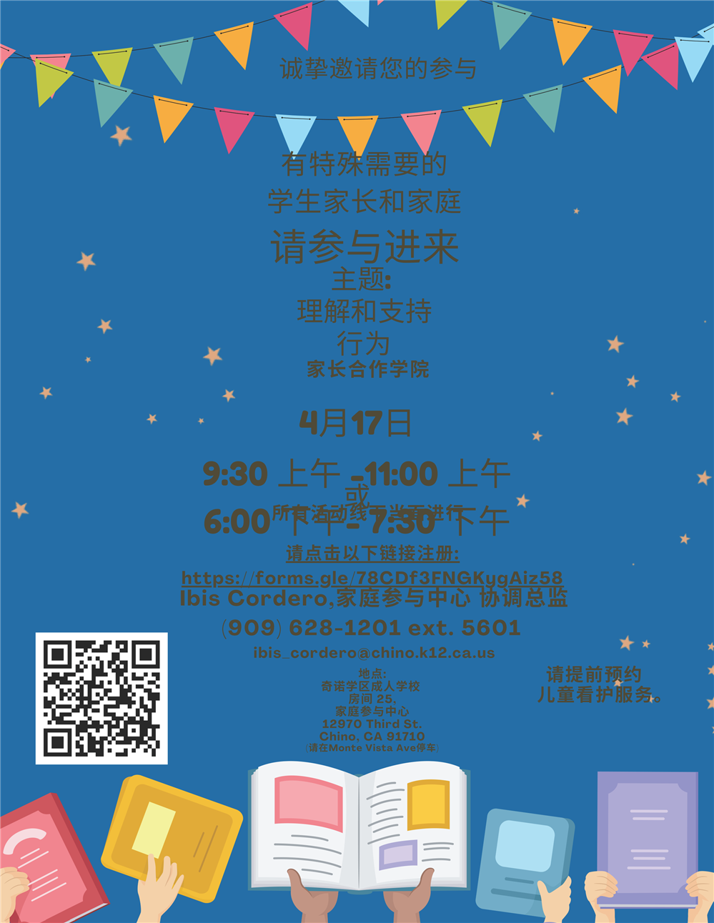 Family Engagement Mandarin